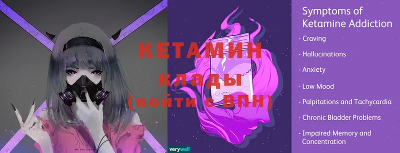 КЕТАМИН ketamine  OMG   Мышкин 